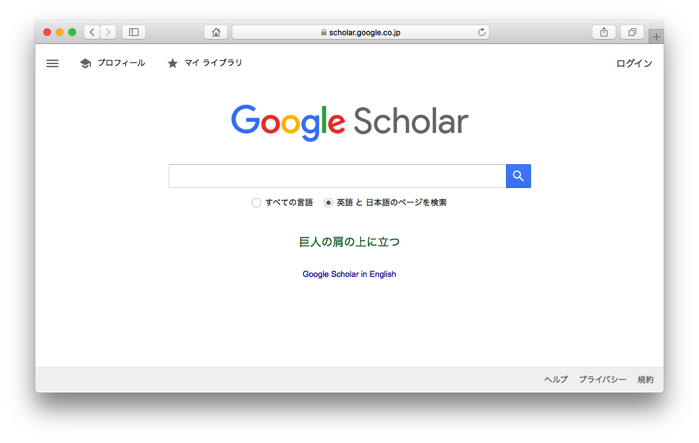 #538 S&Cコーチが学術論文を検索する時にオススメの検索エンジン - PubMedとGoogle Scholar